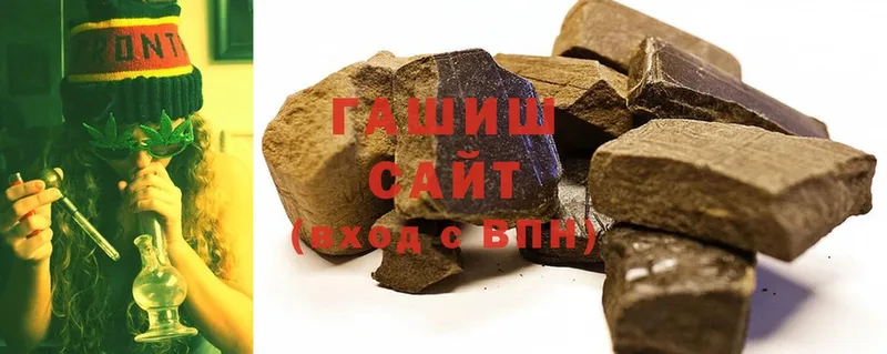 ГАШ hashish  где можно купить   OMG онион  Красный Холм 