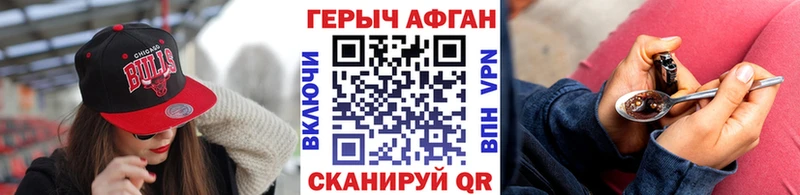 Героин Heroin  МЕГА рабочий сайт  Красный Холм 