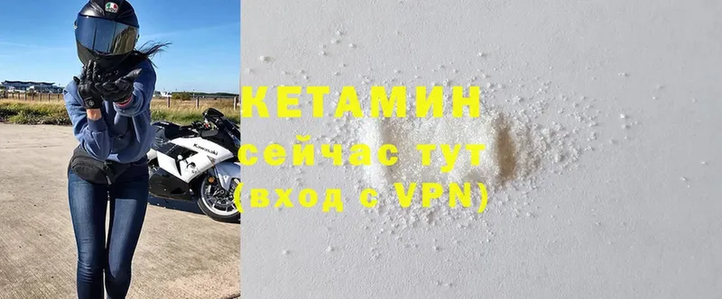 КЕТАМИН ketamine  mega вход  Красный Холм 