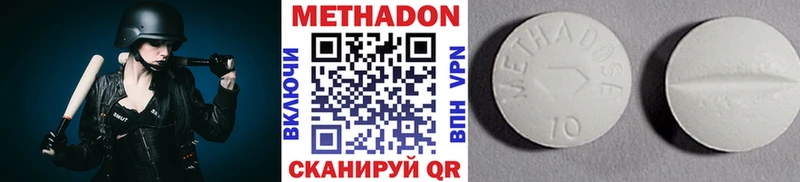 Метадон мёд  Красный Холм 